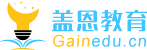 全脑培训项目-公司项目-广州盖恩教育咨询有限公司-享受学习，赢得回报